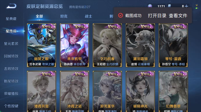 WZQM4452547王者荣耀账号详情图11 WZQM4452547王者荣耀账号详情图11