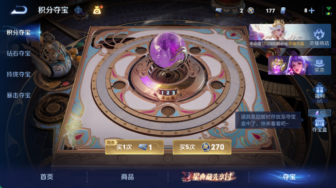 WZQM4452547王者荣耀账号详情图18 WZQM4452547王者荣耀账号详情图18