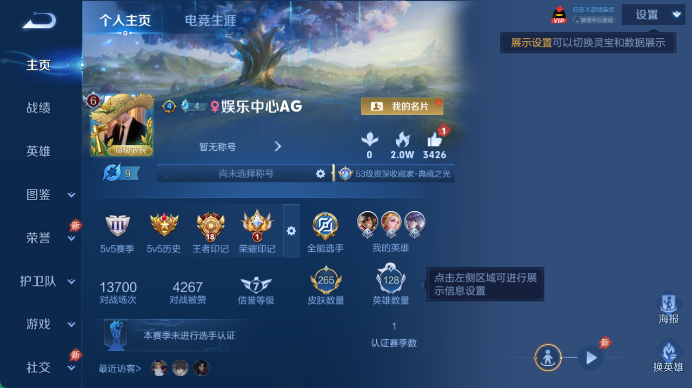 WZQM4455174王者荣耀账号详情图2 WZQM4455174王者荣耀账号详情图2