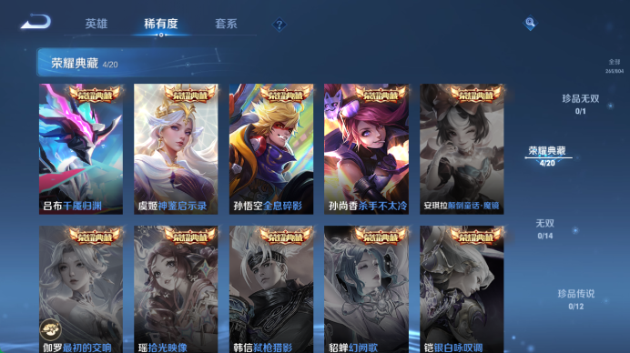 WZQM4455174王者荣耀账号详情图6 WZQM4455174王者荣耀账号详情图6