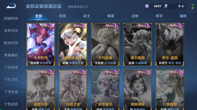 WZQM4455174王者荣耀账号详情图7 WZQM4455174王者荣耀账号详情图7
