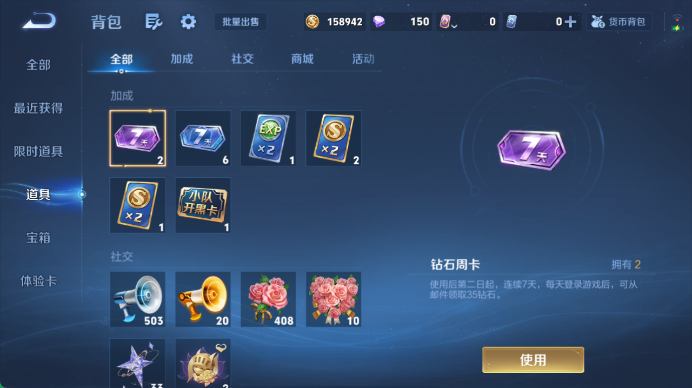 WZQM4455174王者荣耀账号详情图13 WZQM4455174王者荣耀账号详情图13