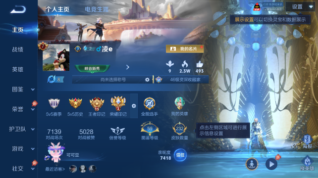WZQM4452724王者荣耀账号详情图2 WZQM4452724王者荣耀账号详情图2