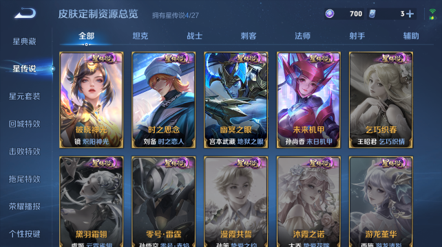 WZQM4452724王者荣耀账号详情图9 WZQM4452724王者荣耀账号详情图9