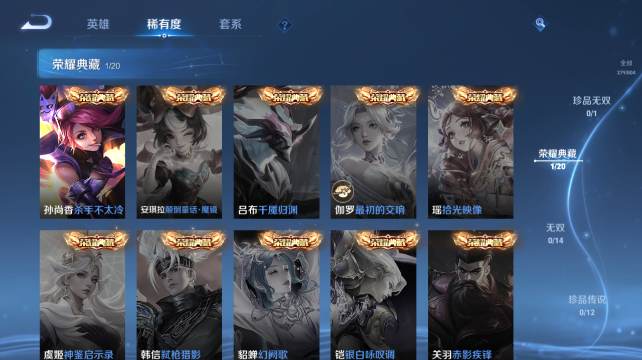 WZQM4452719王者荣耀账号详情图8 WZQM4452719王者荣耀账号详情图8