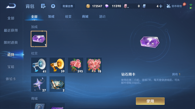 WZQM4452719王者荣耀账号详情图10 WZQM4452719王者荣耀账号详情图10
