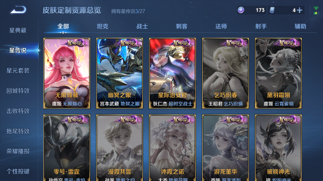 WZQM4452719王者荣耀账号详情图12 WZQM4452719王者荣耀账号详情图12