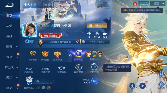 WZQM4452715王者荣耀账号详情图2 WZQM4452715王者荣耀账号详情图2