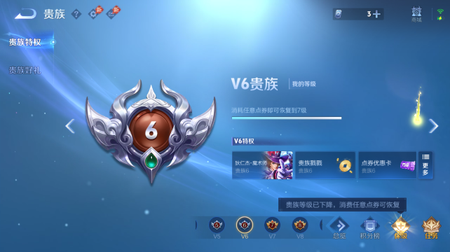 WZQM4452715王者荣耀账号详情图15 WZQM4452715王者荣耀账号详情图15