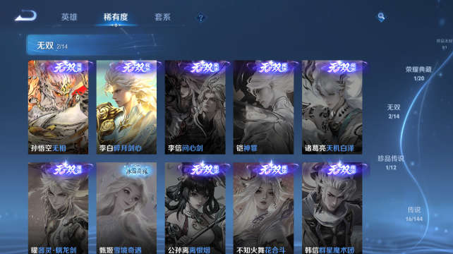 WZQM4452715王者荣耀账号详情图10 WZQM4452715王者荣耀账号详情图10