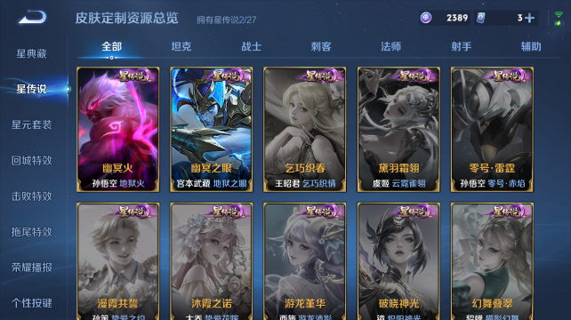 WZQM4452715王者荣耀账号详情图11 WZQM4452715王者荣耀账号详情图11