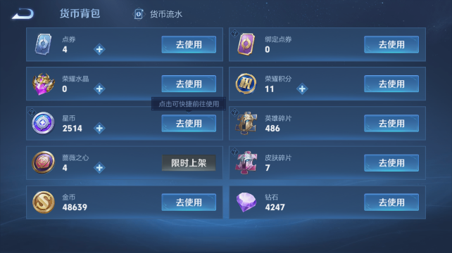 WZQM4452709王者荣耀账号详情图14 WZQM4452709王者荣耀账号详情图14