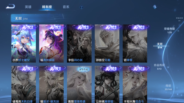 WZQM4452709王者荣耀账号详情图9 WZQM4452709王者荣耀账号详情图9