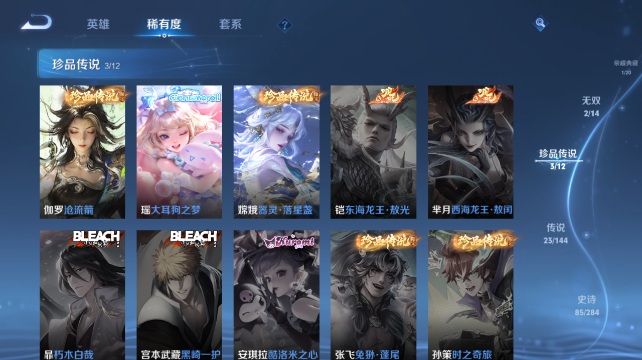 WZQM4452709王者荣耀账号详情图10 WZQM4452709王者荣耀账号详情图10