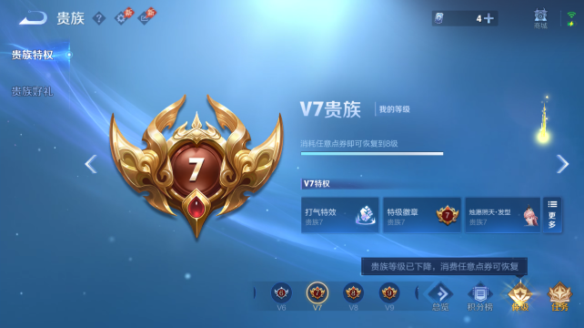 WZQM4452709王者荣耀账号详情图15 WZQM4452709王者荣耀账号详情图15