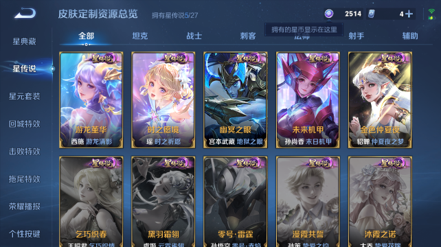 WZQM4452709王者荣耀账号详情图11 WZQM4452709王者荣耀账号详情图11