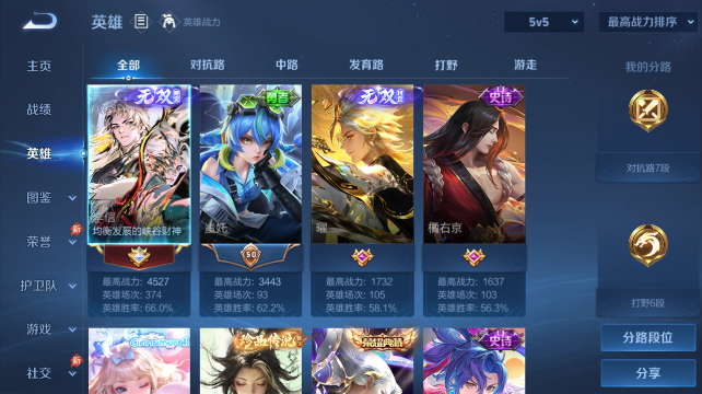 WZQM4452571王者荣耀账号详情图3