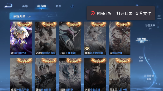 WZQM4452571王者荣耀账号详情图7