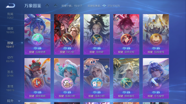 WZQM4452571王者荣耀账号详情图5