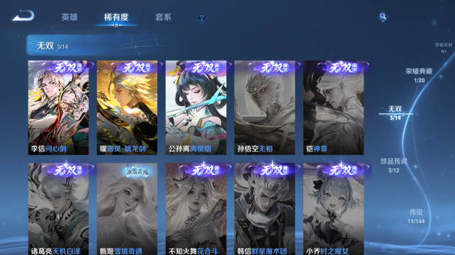 WZQM4452571王者荣耀账号详情图8