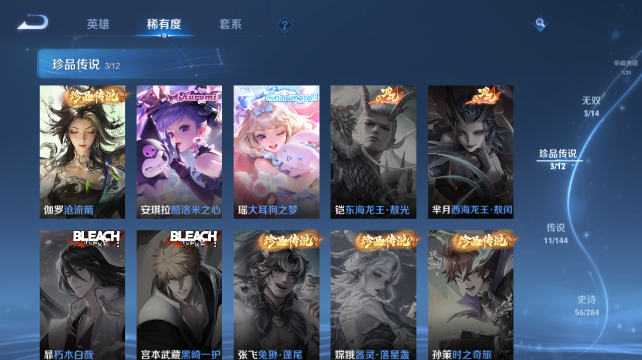 WZQM4452571王者荣耀账号详情图9