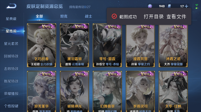 WZQM4452571王者荣耀账号详情图11