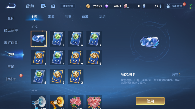 WZQM4452571王者荣耀账号详情图13