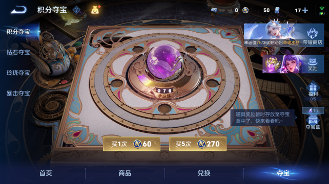 WZQM4452571王者荣耀账号详情图16