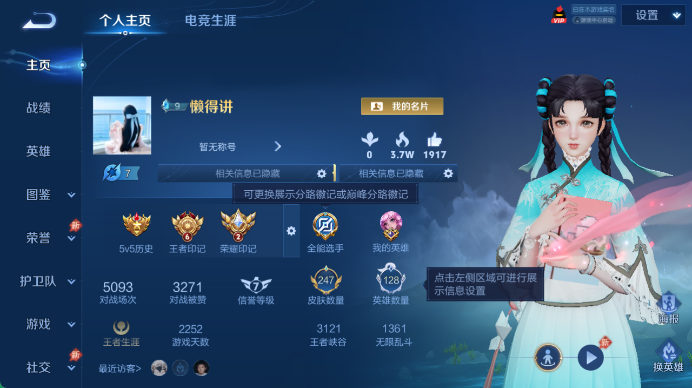 WZQM4455137王者荣耀账号详情图2