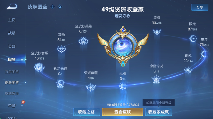 WZQM4455137王者荣耀账号详情图6
