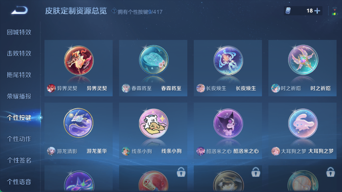 WZQM4455137王者荣耀账号详情图10