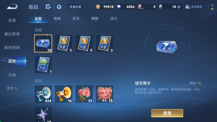 WZQM4455137王者荣耀账号详情图15