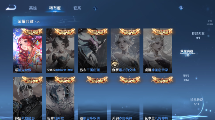 WZQM4455137王者荣耀账号详情图7