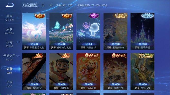 WZQM4455137王者荣耀账号详情图5