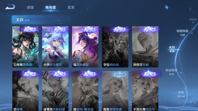 WZQM4455137王者荣耀账号详情图8