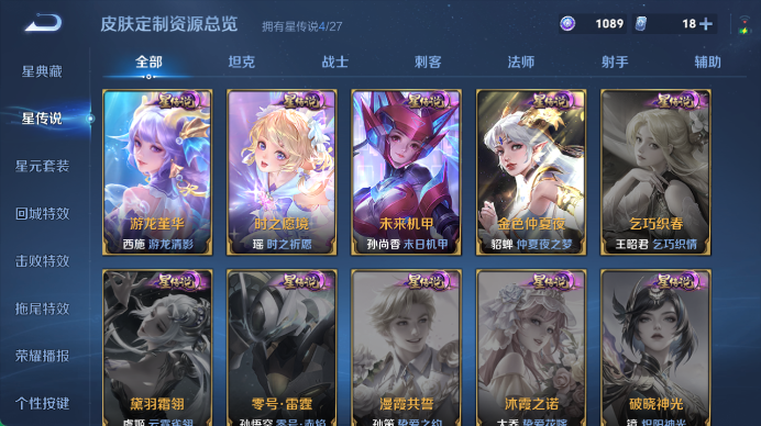 WZQM4455137王者荣耀账号详情图9