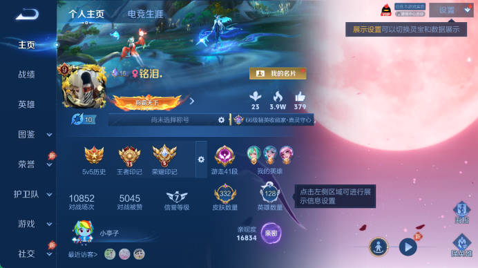 WZQM4455111王者荣耀账号详情图2 WZQM4455111王者荣耀账号详情图2