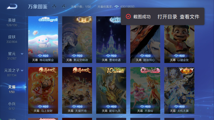 WZQM4455111王者荣耀账号详情图5 WZQM4455111王者荣耀账号详情图5