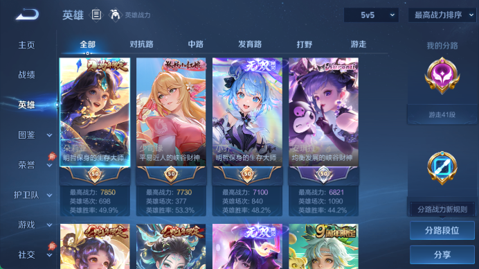 WZQM4455111王者荣耀账号详情图3 WZQM4455111王者荣耀账号详情图3