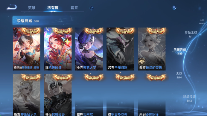 WZQM4455111王者荣耀账号详情图7 WZQM4455111王者荣耀账号详情图7