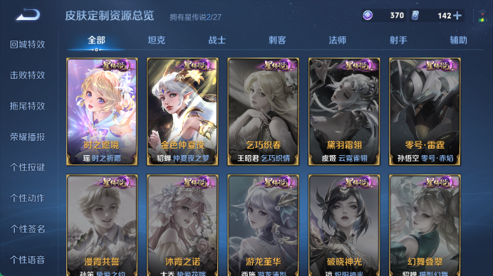 WZQM4455111王者荣耀账号详情图10 WZQM4455111王者荣耀账号详情图10
