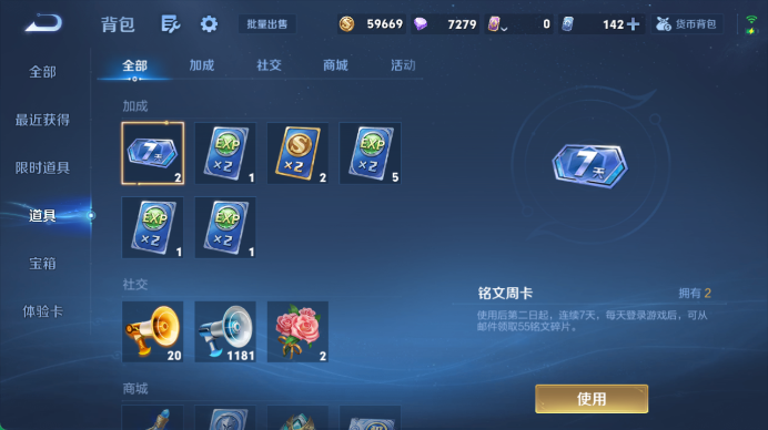 WZQM4455111王者荣耀账号详情图17 WZQM4455111王者荣耀账号详情图17