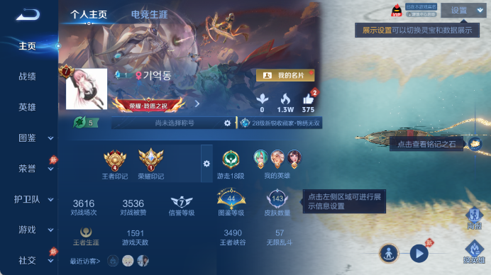 WZQM4455128王者荣耀账号详情图2 WZQM4455128王者荣耀账号详情图2