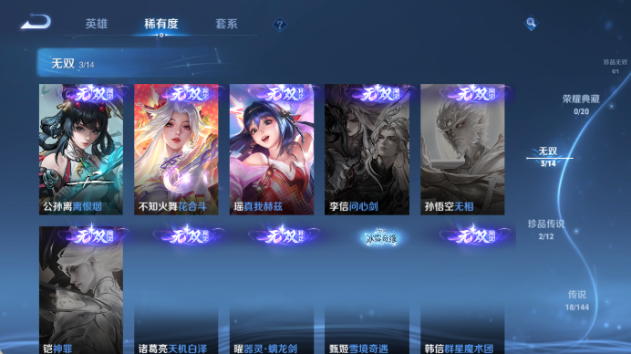 WZQM4455128王者荣耀账号详情图7 WZQM4455128王者荣耀账号详情图7