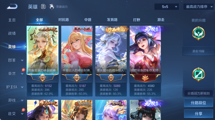 WZQM4455128王者荣耀账号详情图3 WZQM4455128王者荣耀账号详情图3