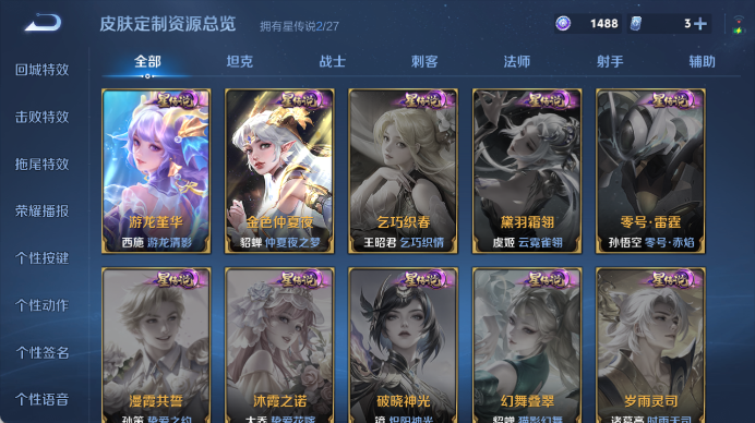 WZQM4455128王者荣耀账号详情图8 WZQM4455128王者荣耀账号详情图8