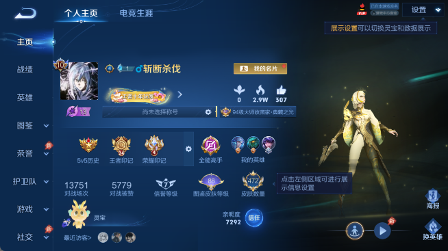 WZQM4455071王者荣耀账号详情图2 WZQM4455071王者荣耀账号详情图2