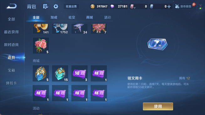 WZQM4455071王者荣耀账号详情图13 WZQM4455071王者荣耀账号详情图13