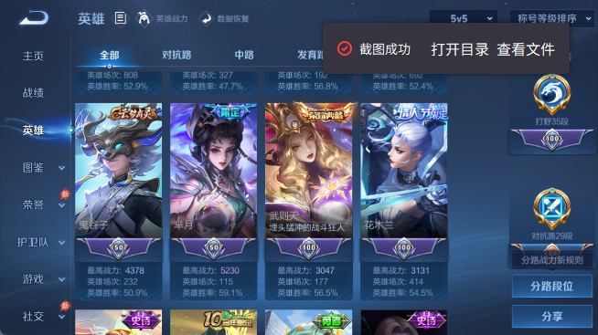 WZQM4455071王者荣耀账号详情图5 WZQM4455071王者荣耀账号详情图5