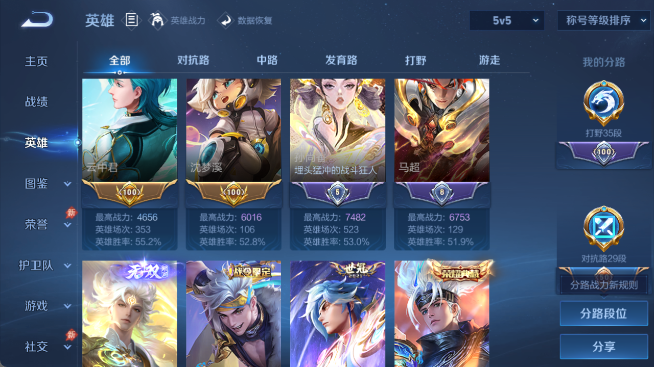 WZQM4455071王者荣耀账号详情图4 WZQM4455071王者荣耀账号详情图4
